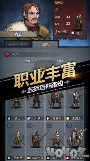诸神皇冠：百年骑士团