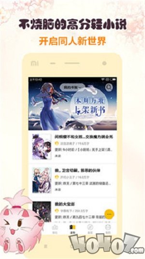 全本快读免费阅读器