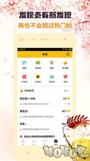 全本快读免费阅读器