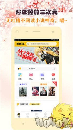 全本快读免费阅读器