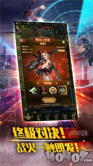 最强警戒