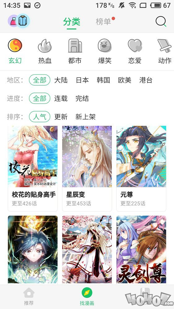 无名漫画