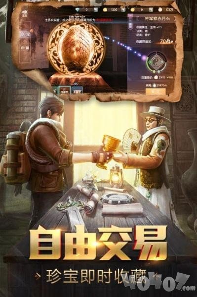 游龙传说