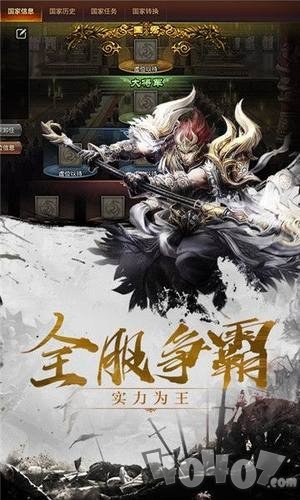 别逃三国