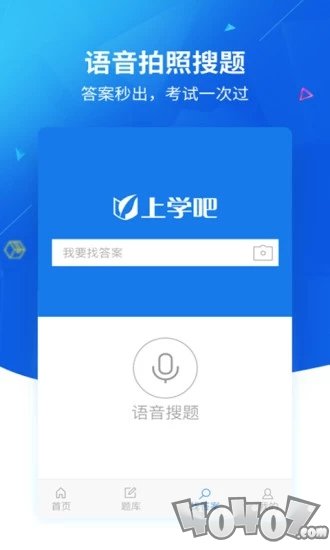 上学吧找答案