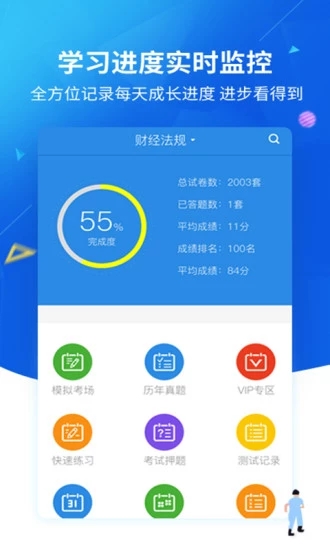 上学吧找答案截图