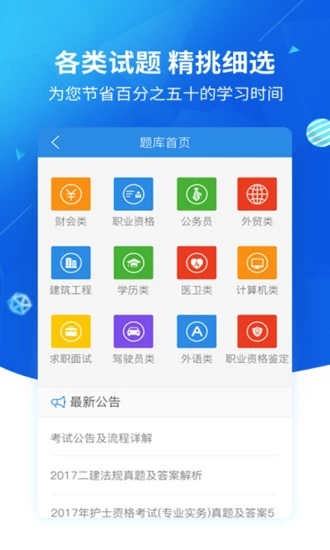 上学吧找答案截图