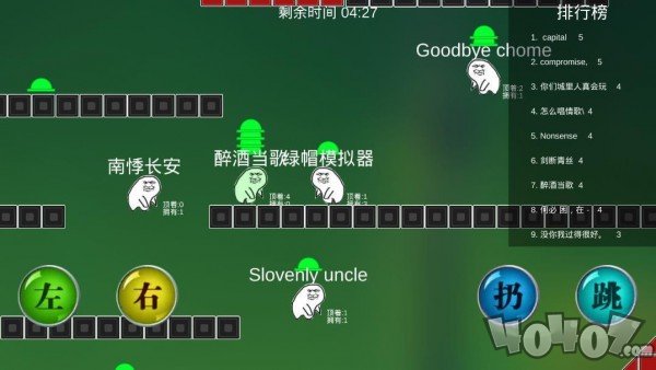 绿帽模拟器
