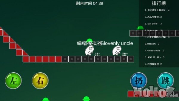 绿帽模拟器