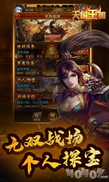 天国王朝