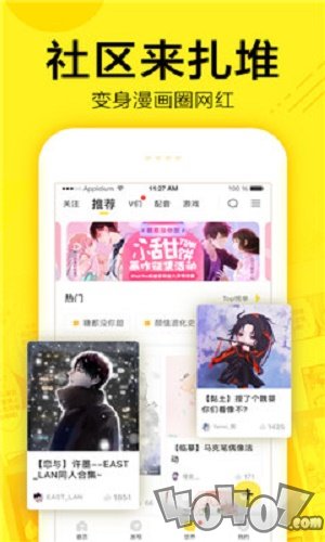 灵契漫画
