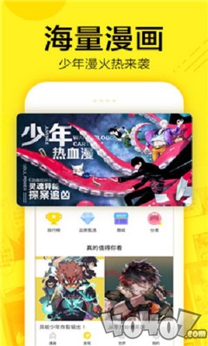 灵契漫画