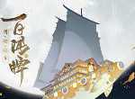 阴阳师：百闻牌怪谈研习社第四册茨木童子介绍 对阵思路详解