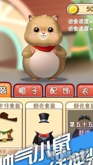 竹鼠跳跃