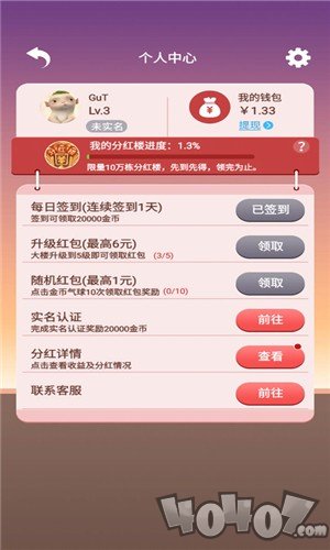 盖楼大作战