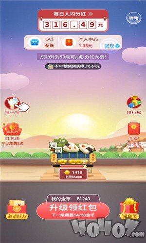 盖楼大作战