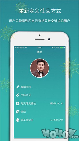 Hey！一起浪
