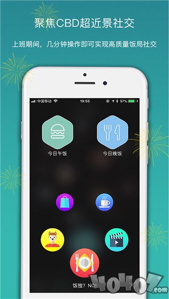 Hey！一起浪