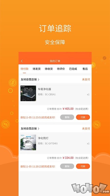 友材同城