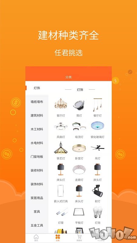 友材同城