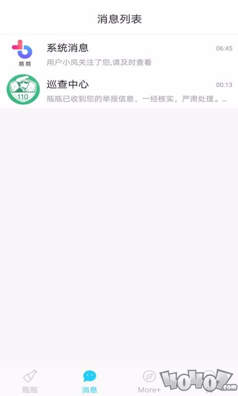 线上扔瓶子,任意内容都可以放入漂流瓶内,轻松分享自己心中埋藏的密码