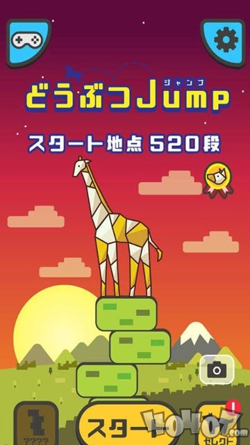 动物堆叠跳