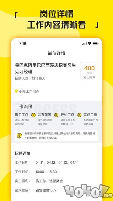 兼职侠