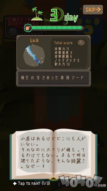 望剑生存