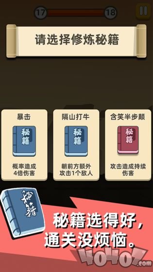 练武奇才