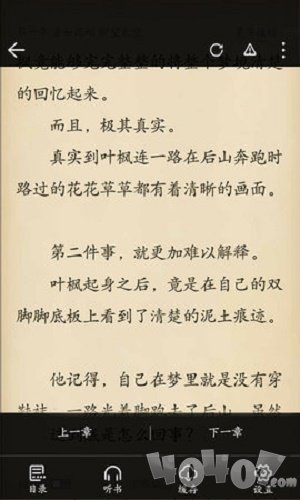 乐享免费小说
