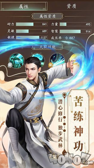 格斗英雄传奇