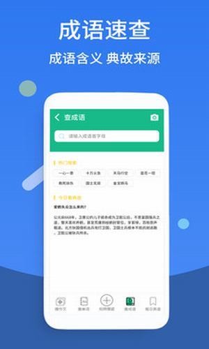 作业答案快对截图