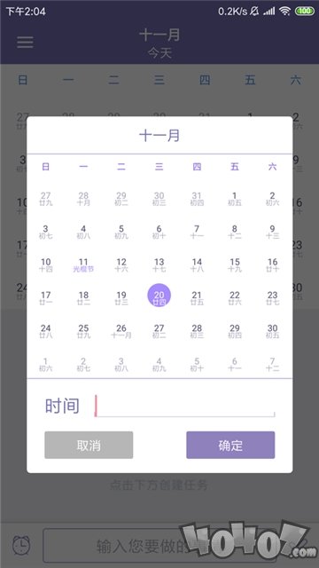 小牛日历