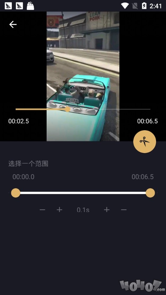 音乐切割机