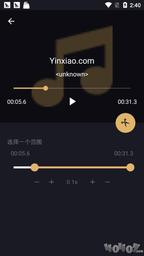 音乐切割机