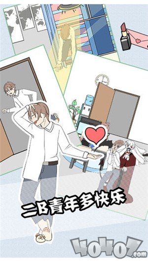 翘班大作战