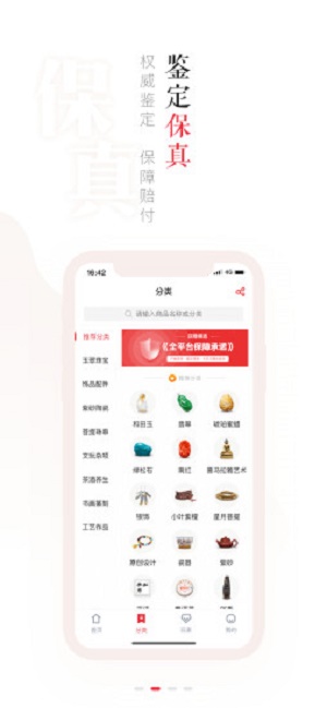 玩物得志截图