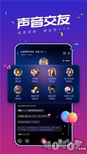 小白语音