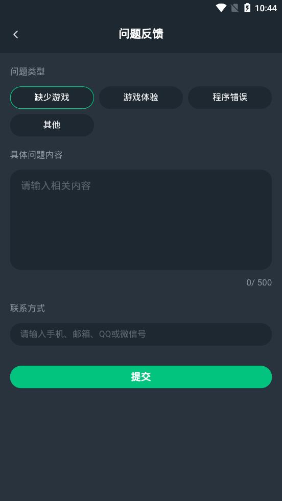 网易云游戏截图