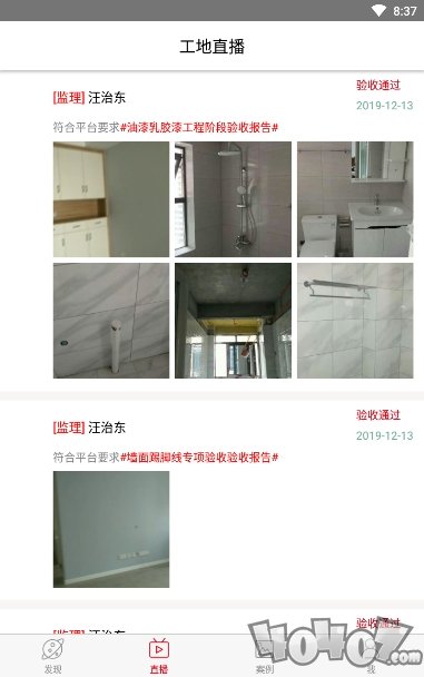 多样装修