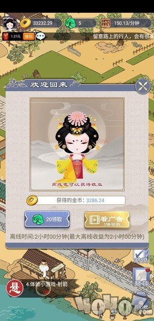 长安真有趣