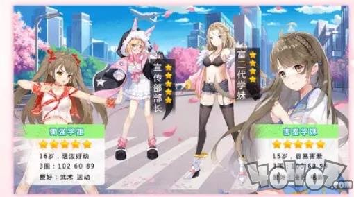 校花养成计划