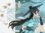 新笑傲江湖什么门派最强？门派选择介绍