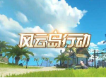 风云岛行动魔术师莫朗怎么样？详细技能介绍