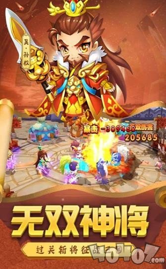 疯狂小三国