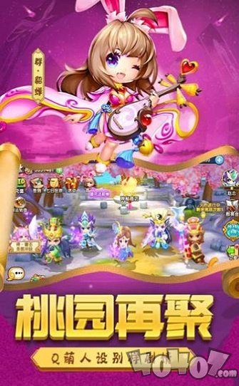 疯狂小三国