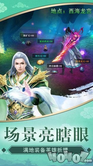 真仙奇侠