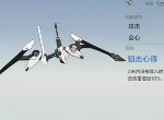 战双帕弥什幻痛囚笼武藏怎么打