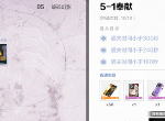 战双帕弥什隐藏剧情5-1攻略 战双5-1怎么打