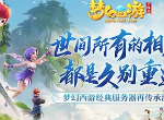 梦幻西游三维版IOS和安卓互通么
